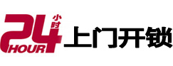 宿城24小时上门开锁公司